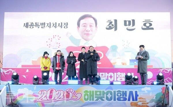 ▲최민호 세종시장이 병오년 새해를 맞아 행사에 참석한 시민들에게 인사말을 전하고 있다. /사진-세종시