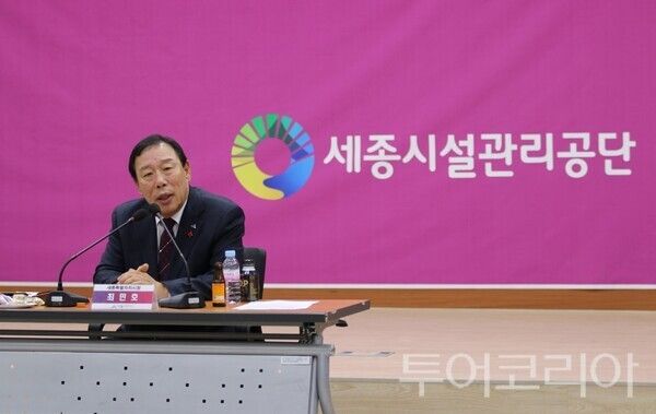 ▲최민호 세종시장이 8일 세종시설공단 업무보고를 받고 있다. /사진-공단