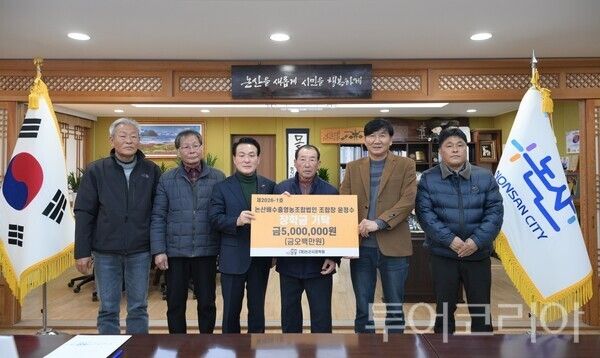 ▲논산배수출영농조합법인 장학금 기탁식 모습. /사진-논산시