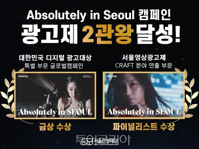 서울관광재단 제공