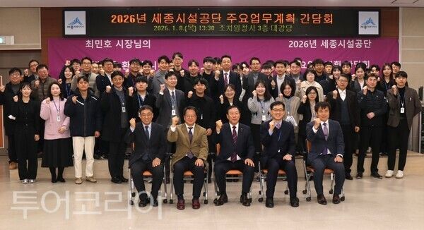 ▲왼쪽부터 유재연 경영전략본부장, 조소연 공단 이사장, 최민호 세종시장, 유근호 도시환경본부장, 임윤빈 문화복지 본부장. /사진-공단