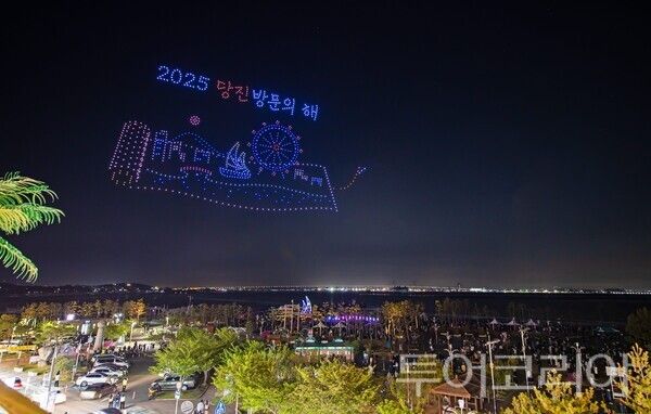 ▲당진방문의해에 열린 드론 라이트쇼 전경 모습. /사진-당진시