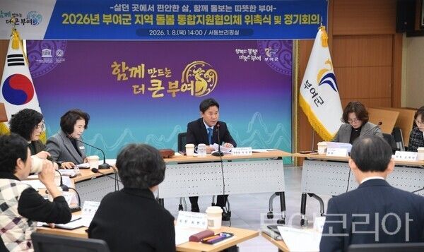 ▲지난 8일 부여군청 회의실에서 박정현 군수가 참석한 가운데 지역 돌봄 통합지원협의체 위원 위촉식 및 정기회의를 개최하고 있다. /사진-부여군