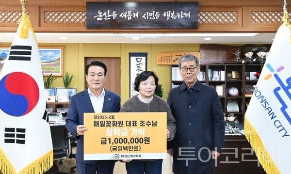 ▲매일꽃화원 장학금 기탁식 모습. /사진-논산시