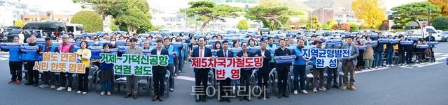 거제~가덕도신공항 연결철도’국가철도망 반영 촉구' 결의 대회/사진-거제시