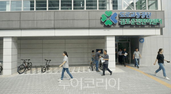 김포운전면허센터 전경