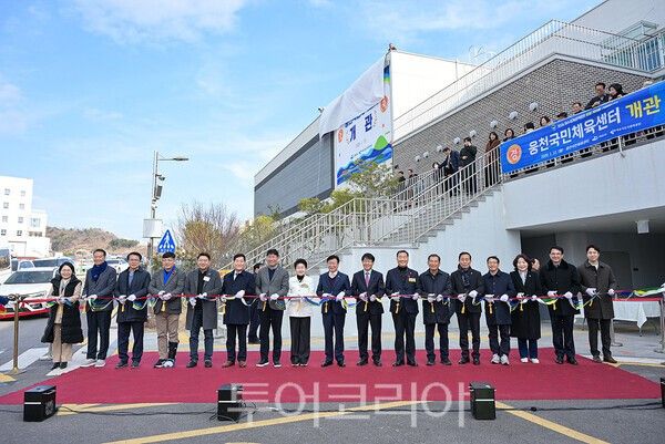 여수시는 12일 '웅천국민체육센터' 개관식을 성황리에 마무리했다. /사진-여수시