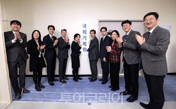 국회기록원이 12일 오전 국회도서관 5층에서 국회기록원 임시 현판식을 개최하고 있다.