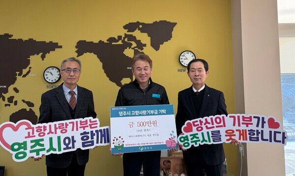 장덕흠(가운데) 에이스씨엔텍(주) 대표가 고향 영주시에 4년 연속 고향사랑기부금을 기탁해 지역사회에 귀감이 되고 있다./사진-영주시