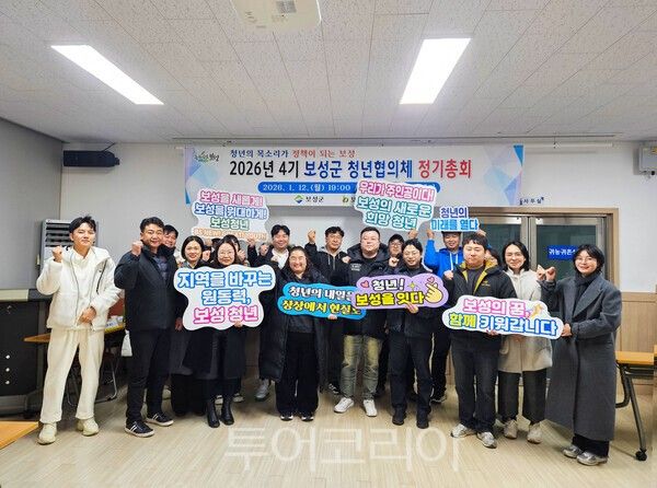 보성군 청년협의체가 첫 정기총회를 개최했다. /사진-보성군