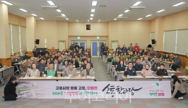 전진선 군수가 단월면민과 소통한마당을 진행하고있다/투어코리아뉴스 김경남 기자