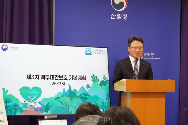 박은식 산림청 차장이 제3차 백두대간 보호기본계획을 브리핑하고 있다/사진-산림청