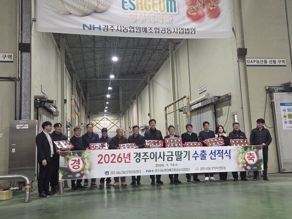 태국 수출 선적식./사진-경주시