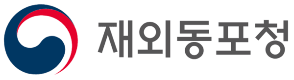 재외동포청 로고