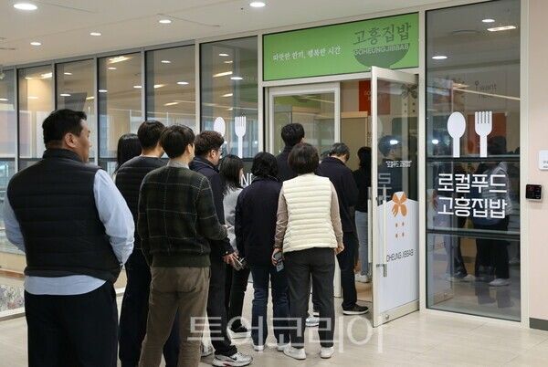 고흥군 구내 식당 운영 모습. /사진-고흥군
