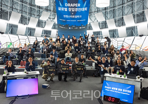 15일 인천스타트업파크에서 열린 ‘드레이퍼 글로벌 창업경진대회’ 예선이 끝나고, 탑 3개 기업인 쿼드비, 스템덴, 메디셀헬스케어 등 참가 기업들이 기념사진을 찍고 있다.