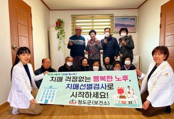 청도군 보건소 직원들이 치매검사를 홍보하고 있다./사진-청도군