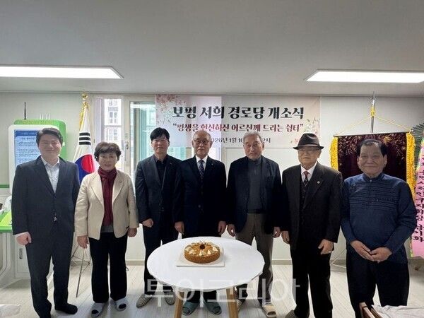 보평서희 경로당개소식/투어코리아뉴스 정명달 기자