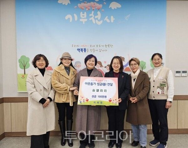 숨캘러리 성금전달/투어코리아뉴스 정명달 기자