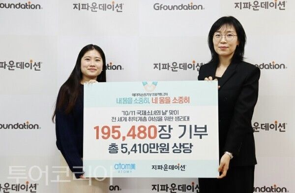 ▲왼쪽부터 배소진 지파운데이션 부장, 이은영 애터미 이사. /사진-애터미