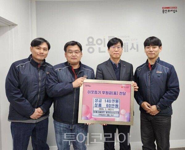 SK에코플랜트 OBL 프로젝트 팀이 성금을 전달하고 있다/투어코리아뉴스 정명달 기자