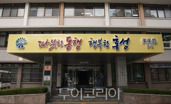 ▲홍성군 청사 전경. /사진-홍성군