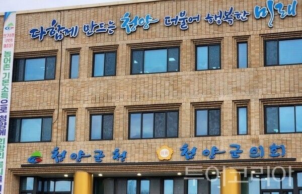 ▲청양군 청사 전경. /사진-투어코리아뉴스