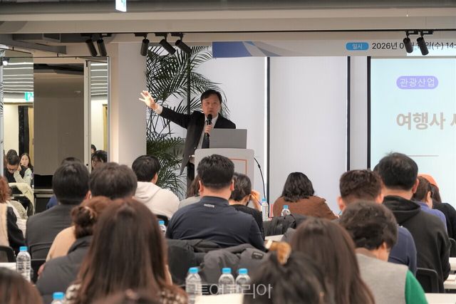 회원사를 대상으로 ‘2026년 세무·회계 교육’을 진행하는 모습/사진-서울관광협회