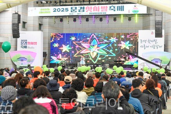 찻사발축제 모습/사진=문경시