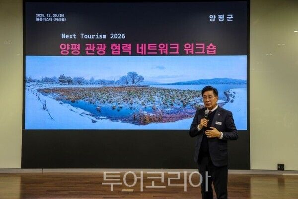 전진선 양평군수 브리핑/투어코리아뉴스 김경남 기자