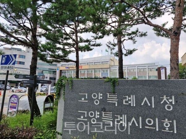 고양시청.고양시의회 전경/투어코리아뉴스 김경남 기자