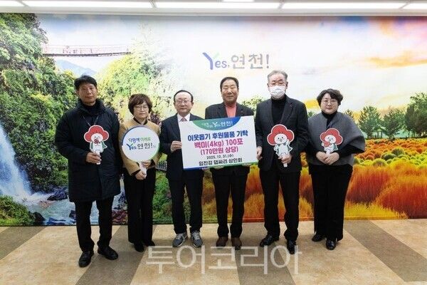 중면 댑싸리 상인회 물품 기탁식/투어코리아뉴스 김경남 기자