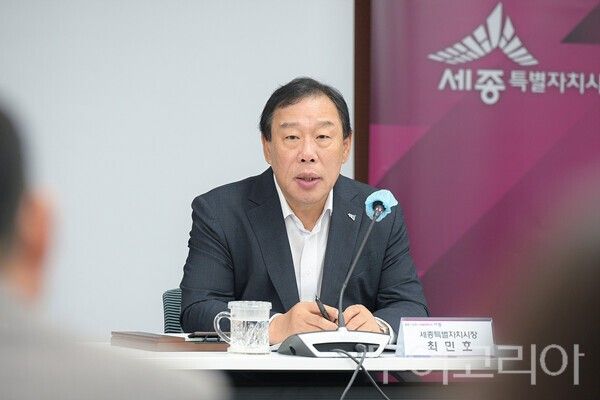 ▲최민호 세종시장이 20일 시청 집현실에서 열린 간부회의를 주재하고 있다. /사진-세종시