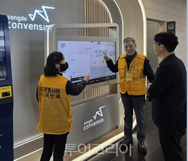 송도컨벤시아 시니어 안내 서비스 운영 모습