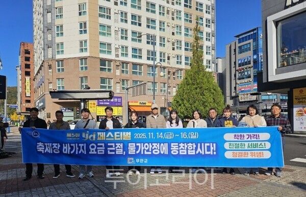 무안군은 행정안전부가 주관한 '2025년 지방물가 안정관리 평가'에서 우수기관으로 선정돼 특별교부세 2천만원을 확보했다. /사진-무안군