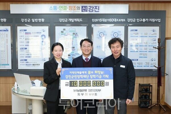 지난 15일 장영조 NH농협은행 강진군지부 지부장이 강진군민장학재단에 장학금 1천만원을 기탁했다. /사진-강진군