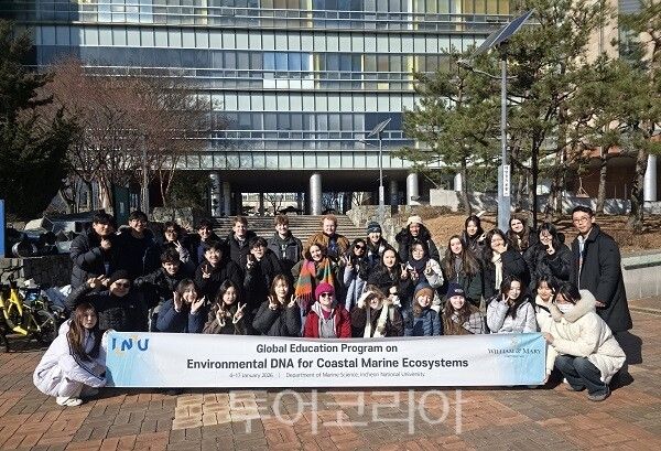 인천대학교 해양학과와 미국 William & Mary 대학이 공동으로 운영하는 국제 교육 프로그램 “Global eDNA Class”가 2026년 1월 인천대학교에서 진행됐다.