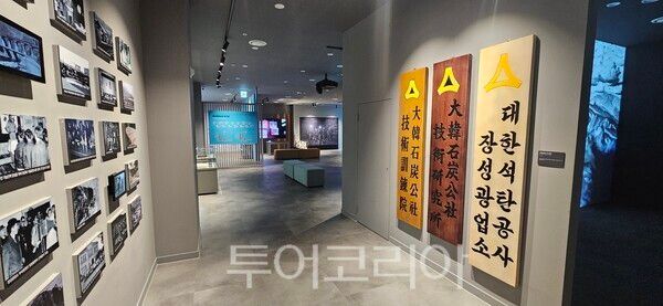 탄광유산 디지털 아카이빙 전시관/태백시 제공