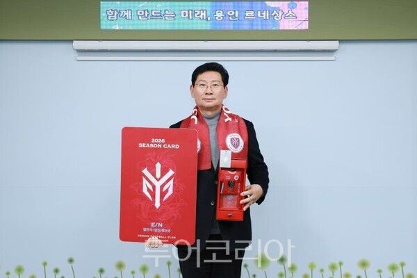 이상일 용인FC 구단주/투어코리아뉴스 정명달 기자