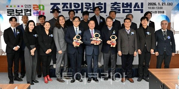 유정복 인천광역시장이 21일 시청 장미홀에서 열린 '로보컵 2026 인천 조직위원회 출범식'에서 김진오 한국AI·로봇산업협회장 등 참석자들과 기념촬영을 하고 있다.