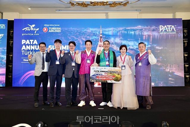 PATA 유치 확정&nbsp;/경북문화관광공사 제공