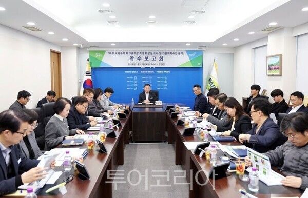 36홀 파크골프장 조성 착수보고회/투어코리아뉴스 김경남 기자