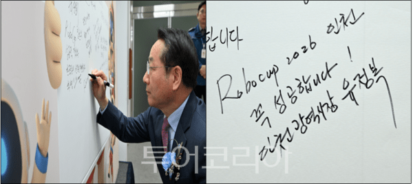 유정복 인천광역시장이 21일 시청 장미홀에서 열린 '로보컵 2026 인천 조직위원회 출범식'에서 응원 메시지를 남기고 있다.