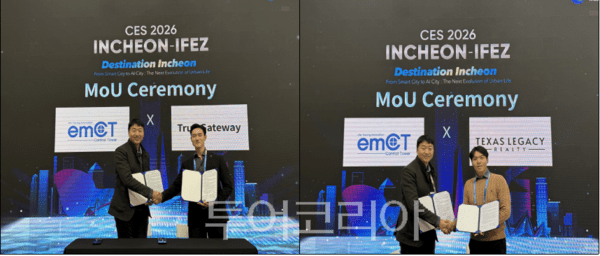 (왼쪽부터)True Gateway와 업무협약체결 사진 / ㈜이엠시티 이봉호 대표이사(왼쪽)과 Jusha Do True Gateway COO(오른쪽), TEXAS LEGACY와 업무협약체결 사진 / ㈜이엠시티 이봉호 대표이사(왼쪽)과 Sam Shin TEXAS LEGACY Managing Partner(오른쪽)