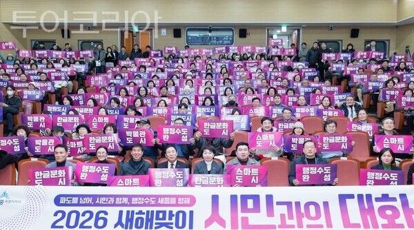 ▲최민호(앞줄 왼쪽 네 번째) 세종시장이 지난 20일 시청 여민실에서 열린 올해 첫 시민과의 대화에 참석해 퍼포먼스를 하고 있다. /사진-세종시