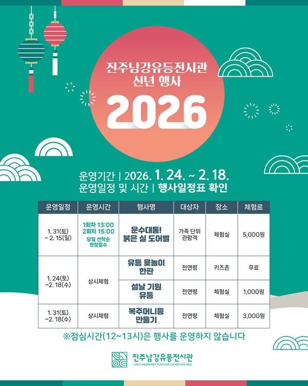 행사 포스터 /사진-진주시