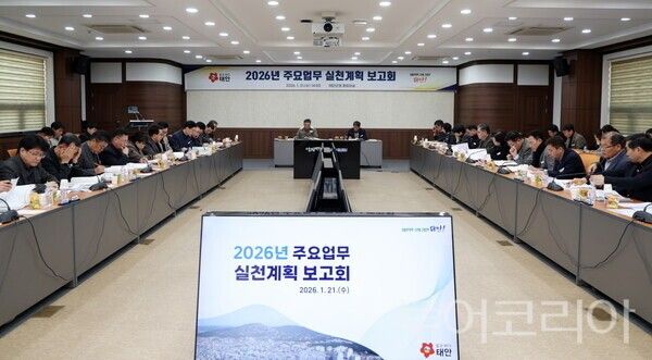 ▲가세로 태안군수의 주재로 지난 21일 군청 중회의실에서 열린 보고회 모습. /사진-태안군