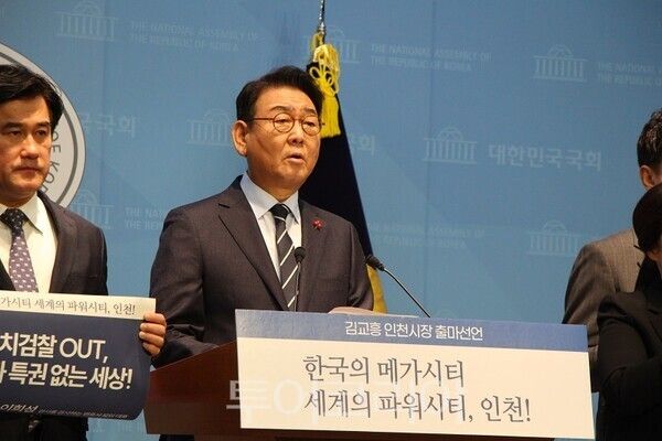 더불어민주당 김교흥 국회의원이 22일 오전 국회 소통관에서 기자회견을 열고 2026년도 제9회 지방선거 인천광역시장 선거 출마를 공식 선언하고 있다.&nbsp;2026.01.22. / 투어코리아 이창호 기자