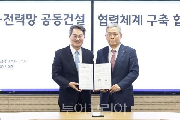 김동연 경기도지사와 김동철 한국전력공사 사장이 협약을 체결했다/투어코리아뉴스 정명달 기자