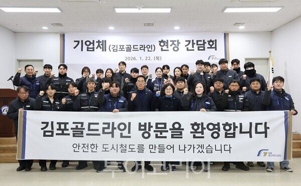 더불어민주당 김주영 국회의원이 22일 김포 양촌차량기지를 방문해 김포도시철도(골드라인) 안전운행 확보를 위한 간담회를 개최했다.